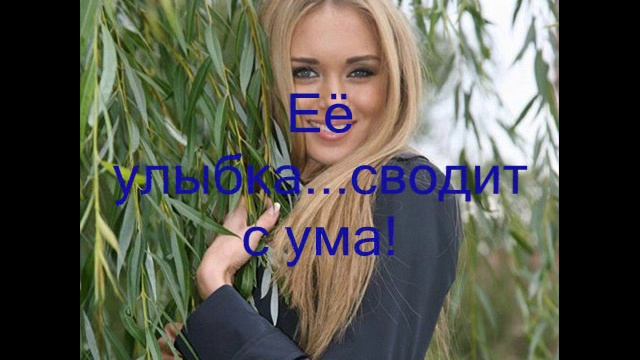 Слезы Асфальта - Звезда (Доверяйте любимым) смотреть онлайн
