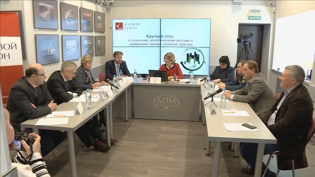Круглый стол на тему: Управление экологическими рисками и применение лучших «зеленых практик». смотреть онлайн