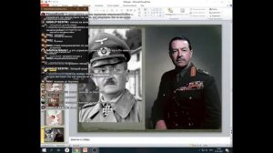 Крушение Третьего Рейха