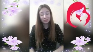 _Маме_ - автор Виталий Сибирцев читает Дуданова Ангелина..mp4