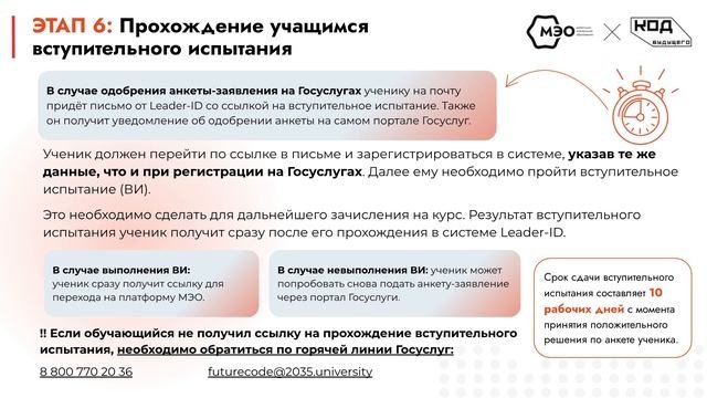 2023 Видео-Инструкция по регистрации на курсы