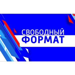 Свободный формат - формирование комфортной городской среды в Самарской области ("Вести ФМ" в Самаре)
