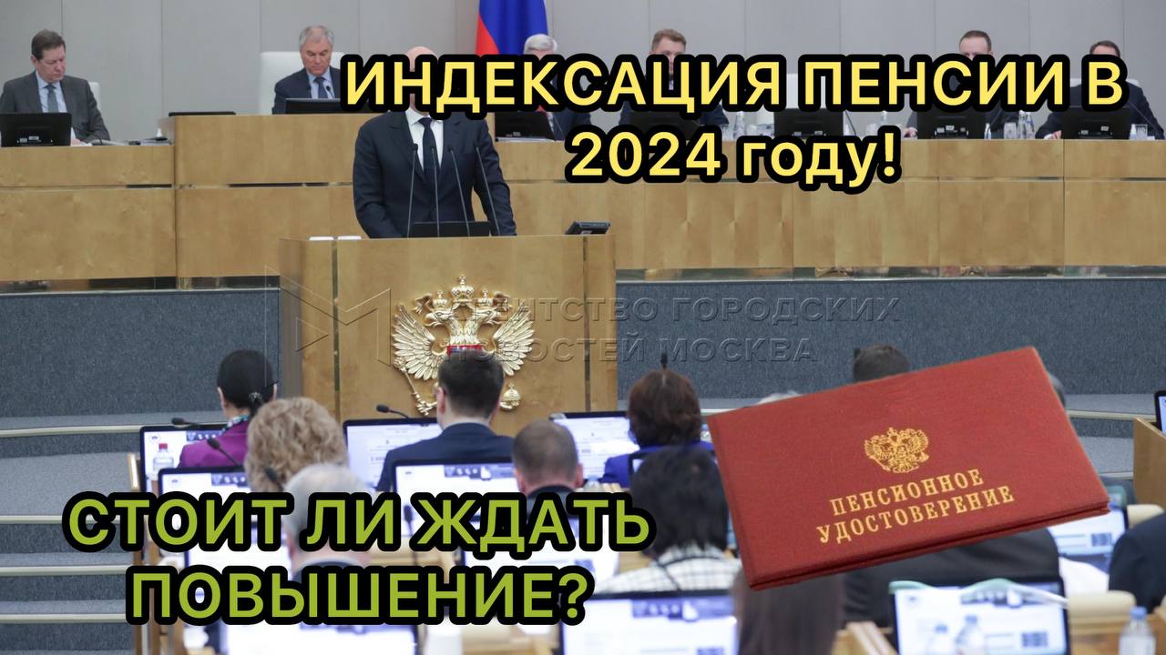 Президент УТВЕРДИЛ окончательный размер индексаций на 2024 год ...