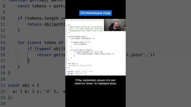 Как оптимизировать этот код? #программирование #js #javascript