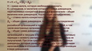 Как определить общую сумму НДФЛ с учетом дивидендов?