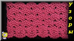 Ажурный многорядный веерный узор. Обвязка края