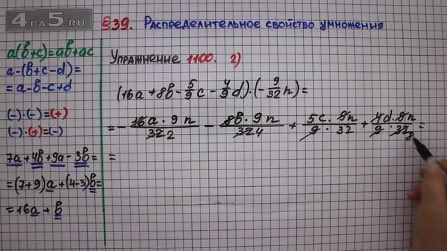 Упражнение № 1100 (Вариант 2) – ГДЗ Математика 6 класс – Мерзляк А.Г., Полонский В.Б., Якир М.С. смотреть онлайн