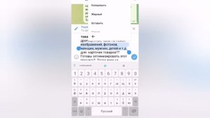 Как выделить жирным, курсивом, подчеркнуть, зачеркнуть текст и как вставить ссылку в Telegram