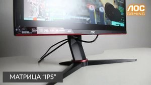 Обзор на геймерский монитор AOC 24G2ZU!