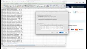 5.  Подготавливаем файл Excel для пакетного обновления цен и артикулов в более чем 5000 товаров