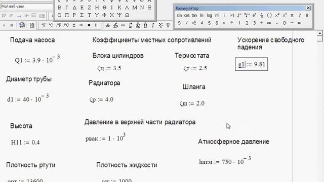 Гидравлика решение задач.Задача 2.32.Сборник задач Некрасов