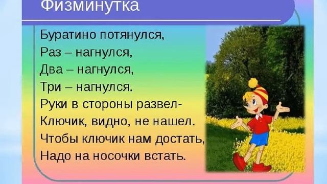 Естествознание