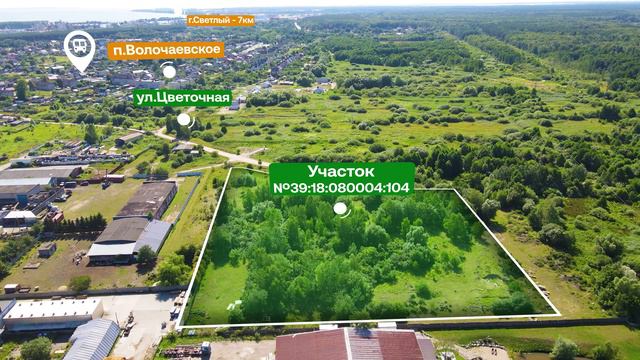 Земельный участок, Калининградская область, п. Волочаевское