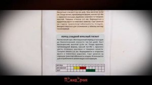 Семена Перец сладкий Красный гигант - Помидорчик