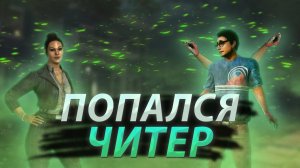 Читеры Заполонили ДБД Так Еще Такие Неопытные | Dead by Daylight