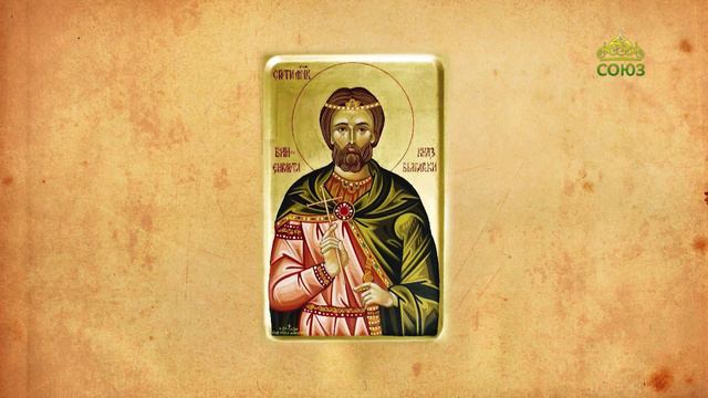 Церковный календарь 10 апреля. Мученик Боян (Енравот), князь Болгарский
