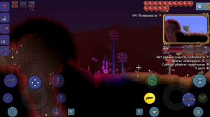 Terraria#3 Мозг Ктулху (призывалка Гайд)