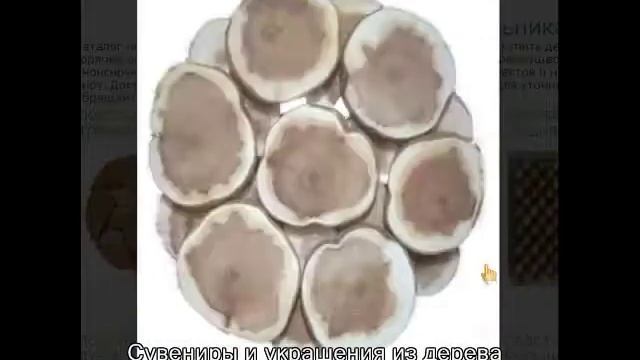 Подставки под горячее из можжевельника смотреть онлайн