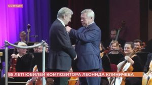 Орденом «За заслуги перед Ростовской областью» награжден композитор Леонид Клиничев