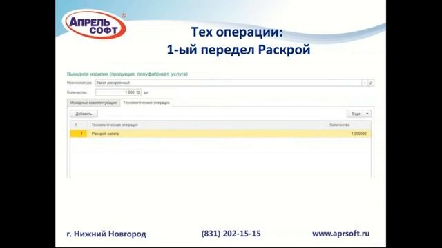Оптимизация учета затрат и заказов в производственных компаниях на базе 1С