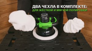 Полировальная машина аккумуляторная Greenworks G24BU10, 24В (арт 3502107)