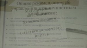 ПЕДСОВЕТ "ПРОФЕССИОНАЛЬНАЯ КОМПЕТЕНТНОСТЬ СОВРЕМЕННОГО УЧИТЕЛЯ" 2023 ГБОУ ШКОЛА 1355 ЮЖНОЕ БУТОВО