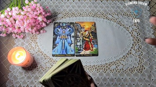 ЧТО ЖДЕТ МЕНЯ НА СЛЕДУЮЩЕЙ НЕДЕЛЕ? ПРОГНОЗ ПО ЗНАКАМ ЗОДИАКА Таро Онлайн Расклад Diamond Dream Taro