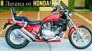 🔴 8 Мотоциклов Которые Сделали Имя HONDA 🔥!