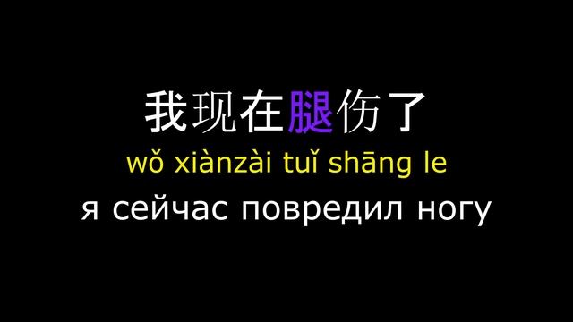 учим китайский по фильмам/китайский на слух для продолжающих