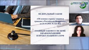 В доме МОСОРС подвели итоги III ежегодной «Недели РС в России».mp4