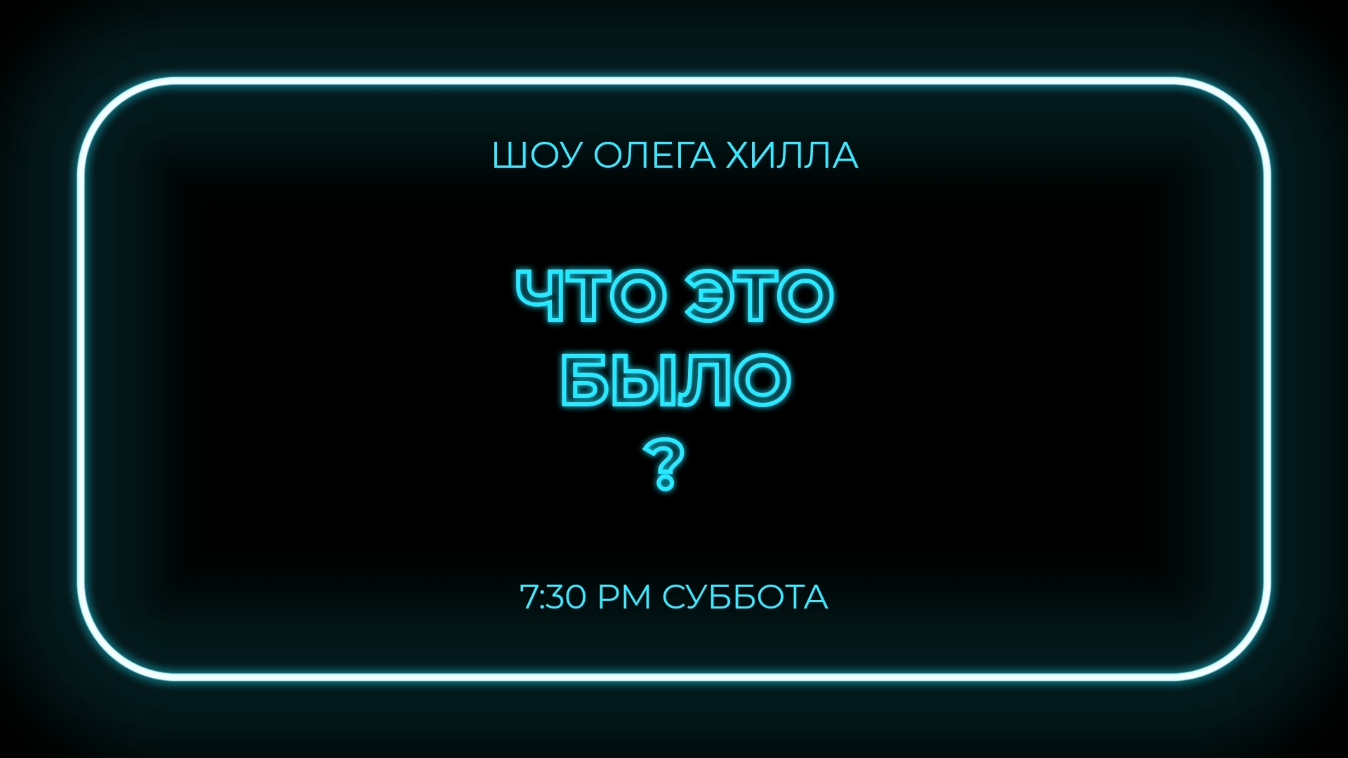 Что это было❓ Британия в шоке от новостей о клопах, правительстве, конфетах, и границ севера и юга.