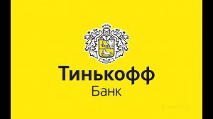 Платежный модуль интернет-эквайринга Тинькофф банка v3.0 для 1С