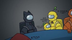 КОГДА С ИМПОСТЕРОМ КОРЕША~ | AMONG US | АВТОРСКИЙ КОМИКС by Breathe quietly / ШМиша