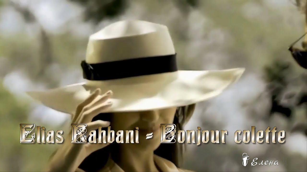 Elias Rahbani – Bonjour Сolette .....