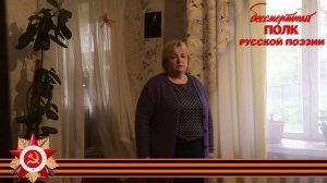 Маргарита Алигер, отрывок из поэмы «Зоя», читает Светлана Белова д. Михалево Московской области