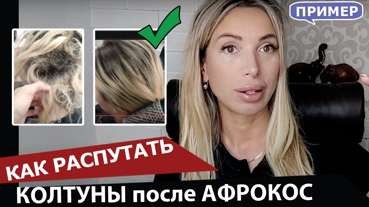 Ужас! Распутали колтуны после афрокос. смотреть онлайн