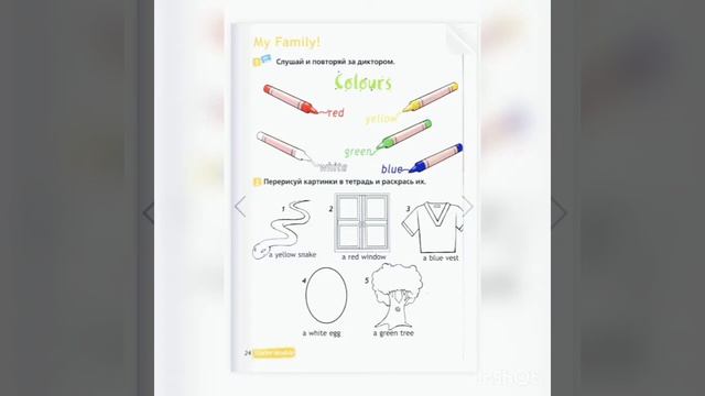 Упр. 1, стр. 24, Spotlight 2 смотреть онлайн