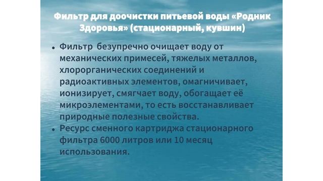 3 занятие о продукте. Фильтр РОЗ.mp4