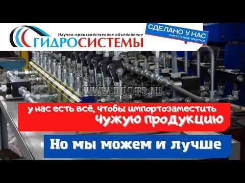 Интервью про импортозамещение.