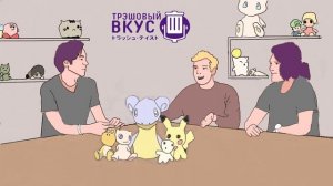 Трешовый вкус (Анимация) - Б.У. холодильник Коннора