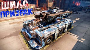 Мета по новому - Шило + Призрак + Йети - Crossout