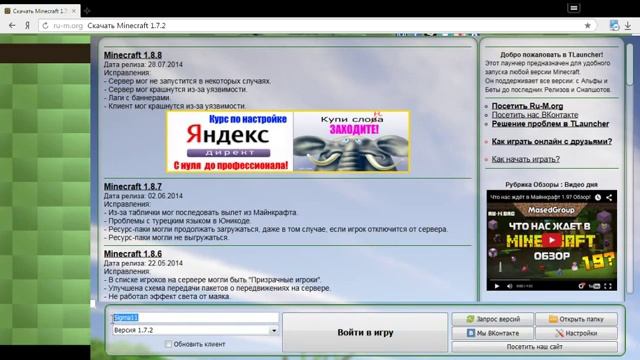 (Minecraft)Где скачать Minecraft и как установить!!! смотреть онлайн
