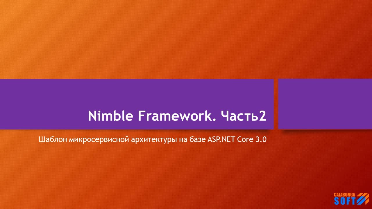 Nimble: Установка шаблонов для микросервисов