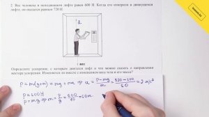 Физика, 10 класс ЕМН, СОР 2 за I четверть