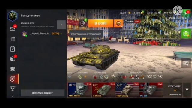 Забрали Подарок от Wg и приказ на аватар вот блиц смотреть онлайн