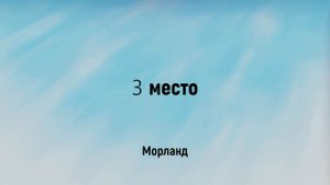 ТОП-5 красивых мест в Star Stable Online