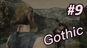 Мэддисон устраивается водоносом ► Gothic #9