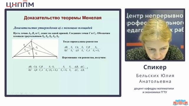 Методические аспекты подготовки школьников к ГИА. Бельских Ю.А.