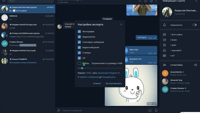 Как скачивать с Телеграмма? / (ПК и Моб. устройства)