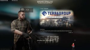 Escape From Tarkov | ПОМОЩЬ КВАДРАКОПТЕРА 3